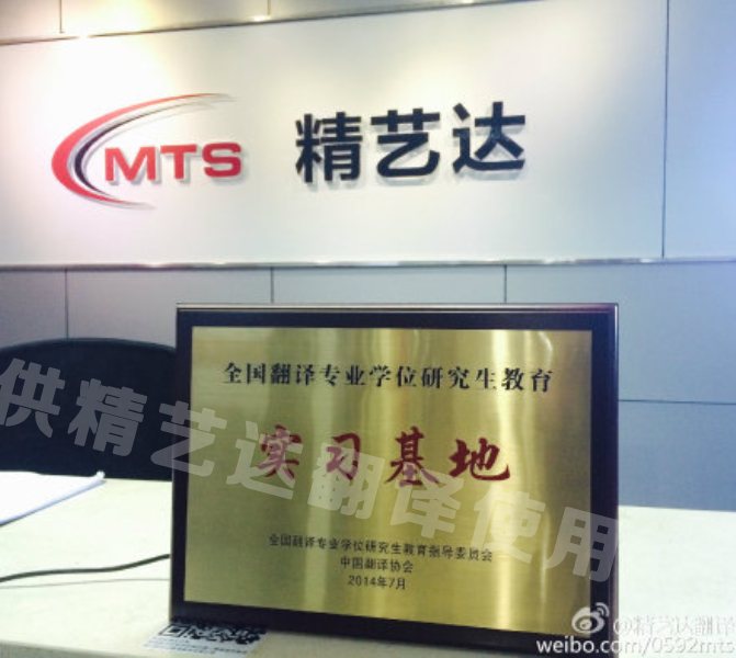 首批全國翻譯專業(yè)學位研究生教育實習基地