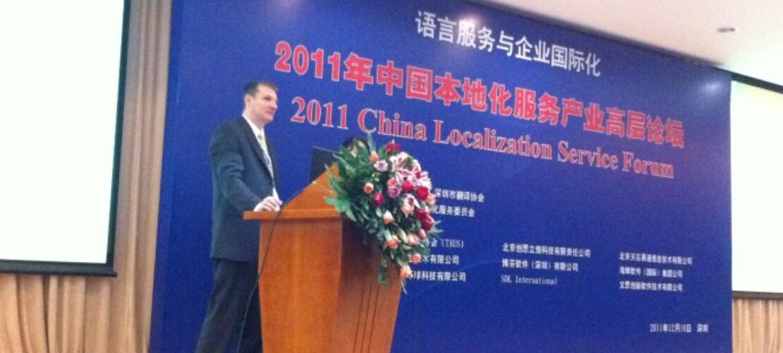 中國語言服務業(yè)現(xiàn)狀與未來