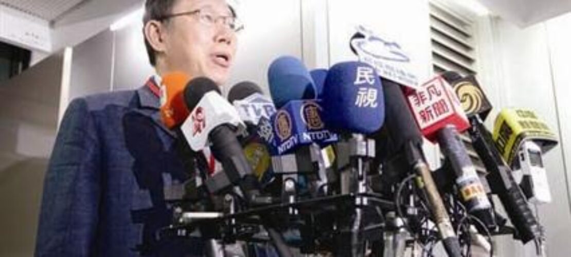 翻譯必須嚴謹, 以防引火燒身- 柯文哲事件觀感