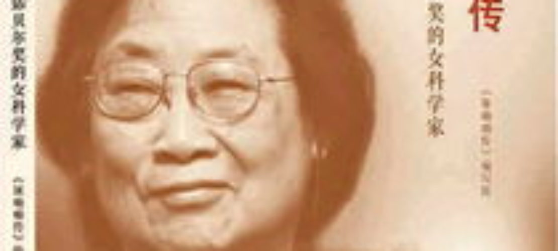 《屠呦呦傳》在家鄉(xiāng)寧波首發(fā), 日文、阿文版出版簽約儀式在京舉行