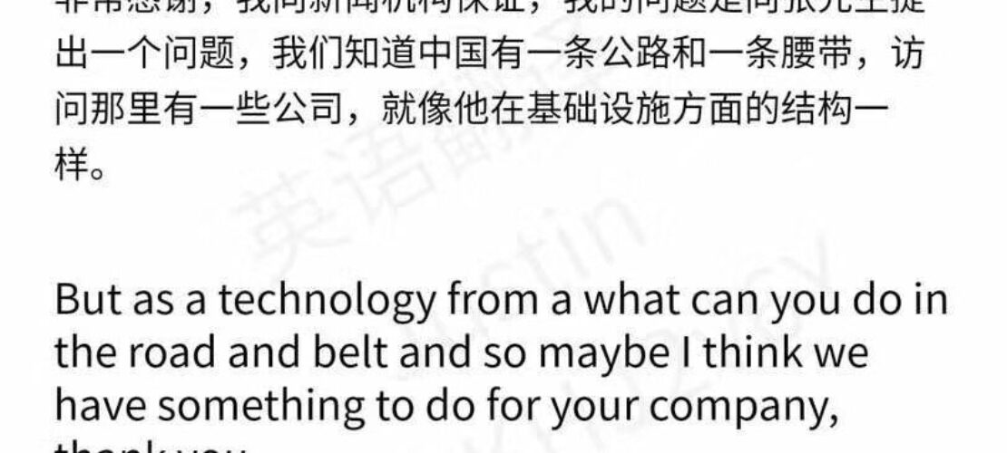 也談這兩天轟動(dòng)翻譯圈的博鰲論壇AI同傳服務(wù)——韋忠和