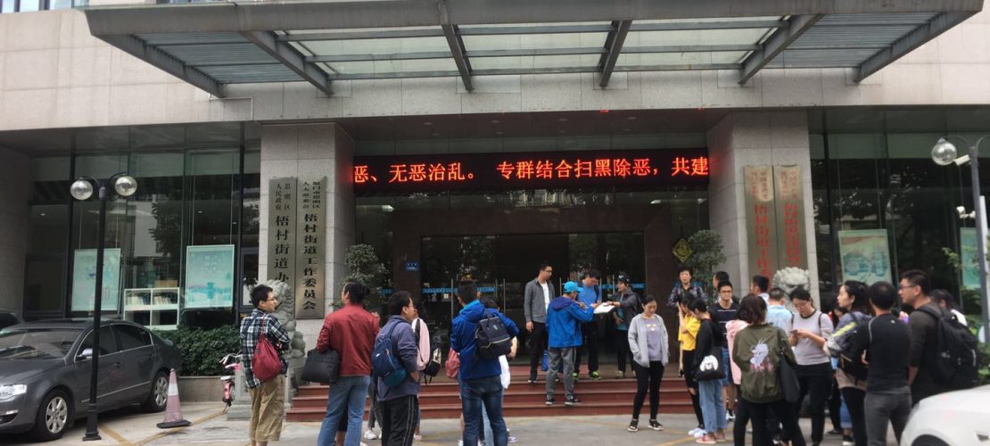 精藝達(dá)翻譯公司派代表參加梧村街道團(tuán)工委素質(zhì)拓展活動(dòng)