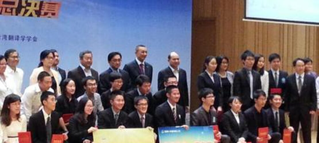 精藝達(dá)翻譯公司贊助第五屆海峽兩岸口譯大賽總決賽