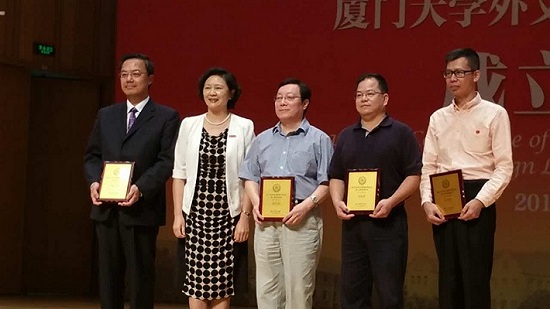 廈門大學(xué)外文學(xué)院院友會