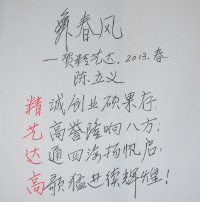 精藝達(dá)翻譯藏頭詩(shī)