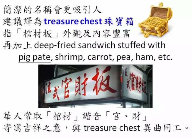 蘇正隆教授翻譯講座例子