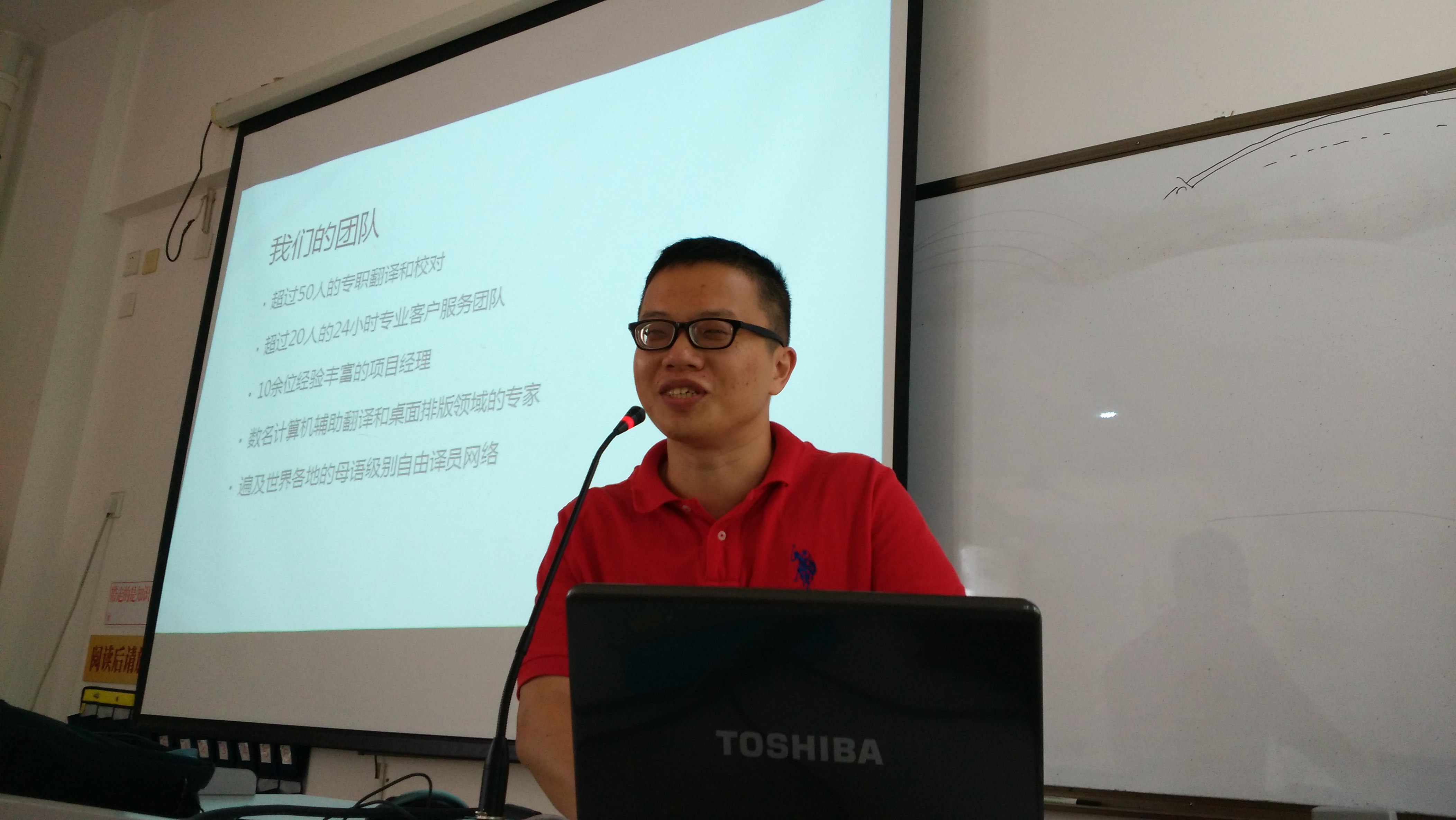 精藝達(dá)翻譯招聘會(huì)