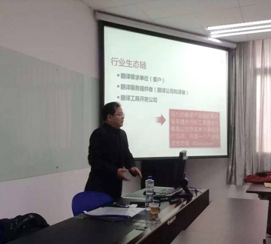 總經(jīng)理韋忠和在廈門大學外文學院舉行講座