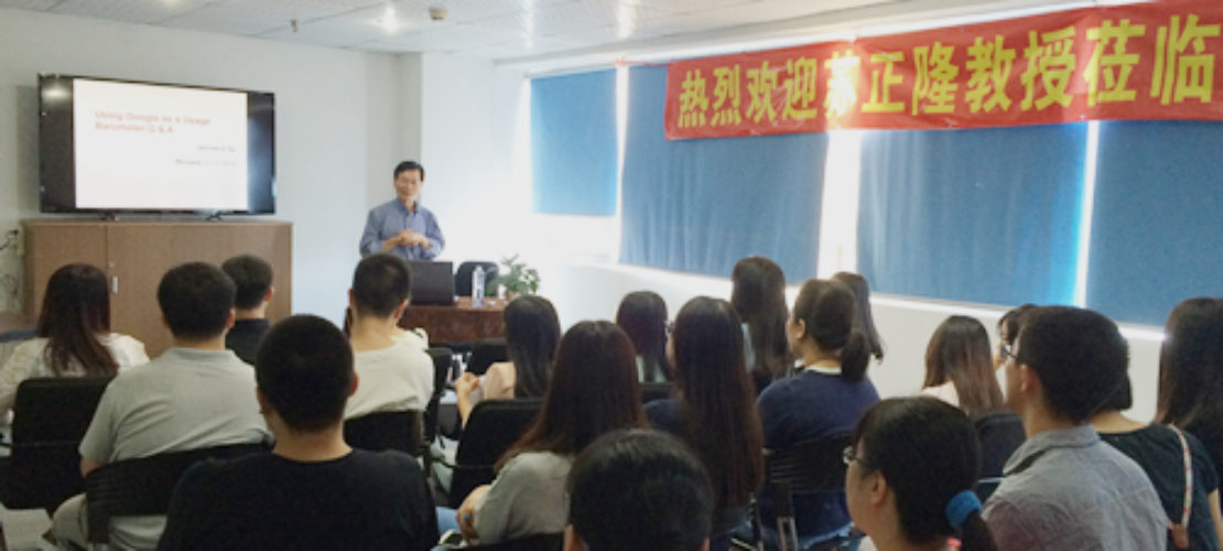 臺灣翻譯學會執(zhí)行長蘇正隆教授蒞臨精藝達翻譯公司進行交流講座