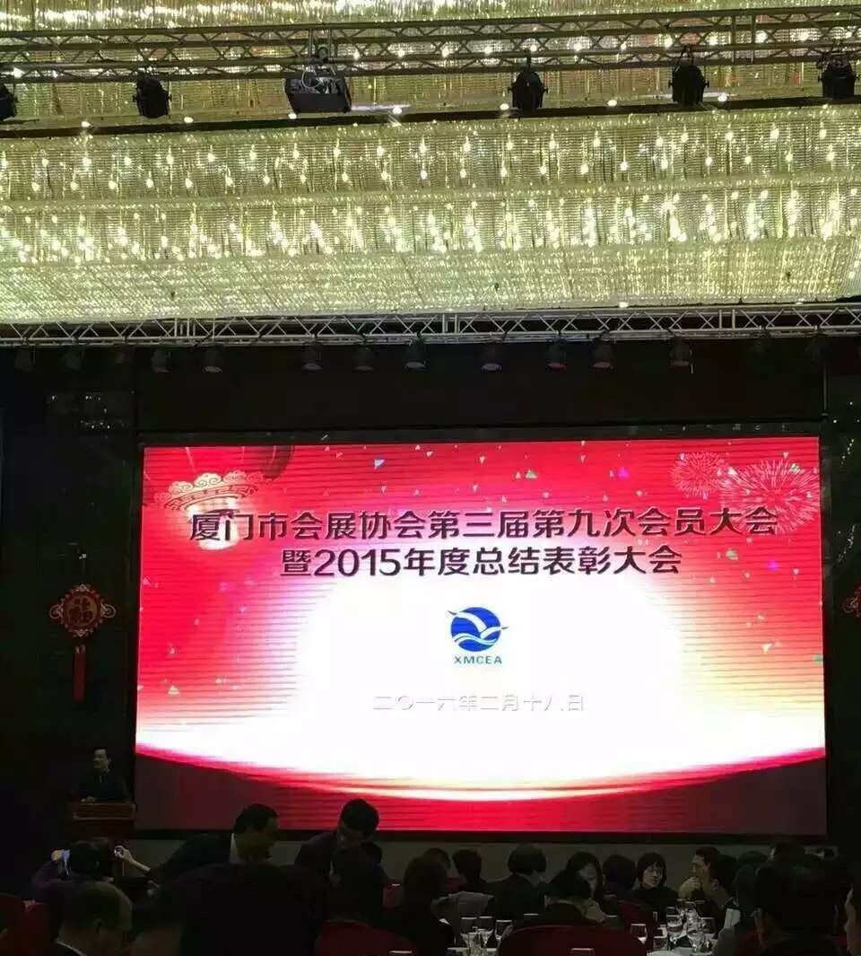 “最佳會展綜合服務獎”