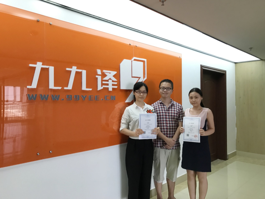 精藝達九九譯實習實訓 精藝達九九譯實習實訓