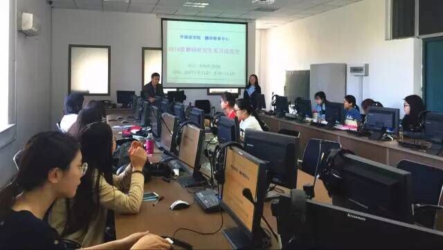 哈工大外國語學(xué)院翻譯碩士研究生實習(xí)計劃啟動