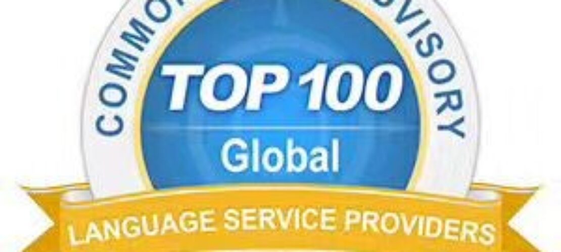 精藝達(dá)翻譯公司再次入榜全球百?gòu)?qiáng)翻譯公司