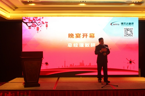 廈門精藝達翻譯公司“感恩有你 譯路同行”2017年新春年會