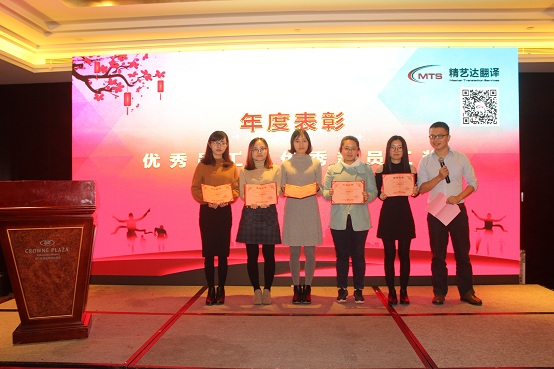 廈門精藝達翻譯公司“感恩有你 譯路同行”2017年新春年會