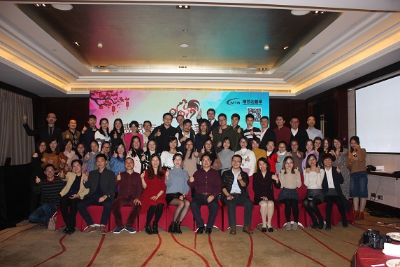 廈門精藝達翻譯公司舉行“感恩有你 譯路同行”2017年新春年會