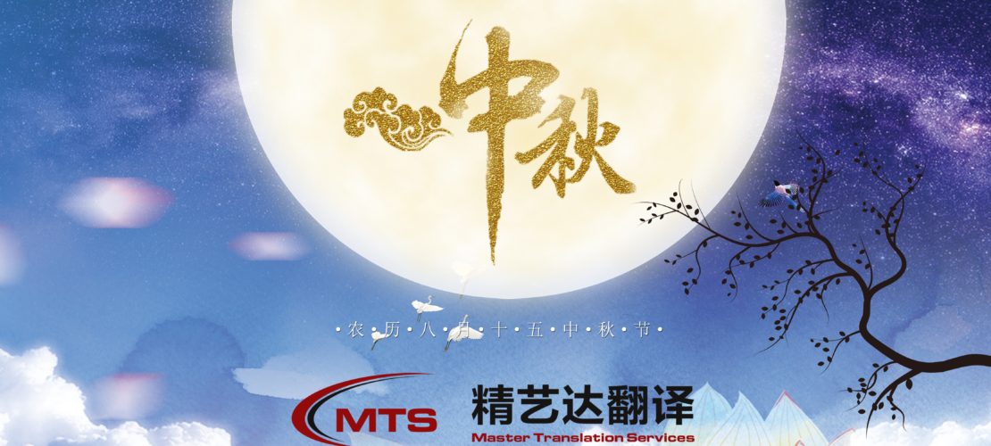 這幾種顛覆認(rèn)知的 Mooncakes，你吃過(guò)嗎？