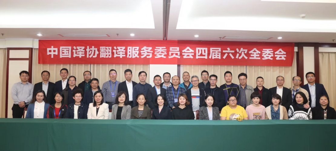 精藝達(dá)翻譯公司參加中國語言服務(wù)產(chǎn)業(yè)鏈供需合作交流峰會