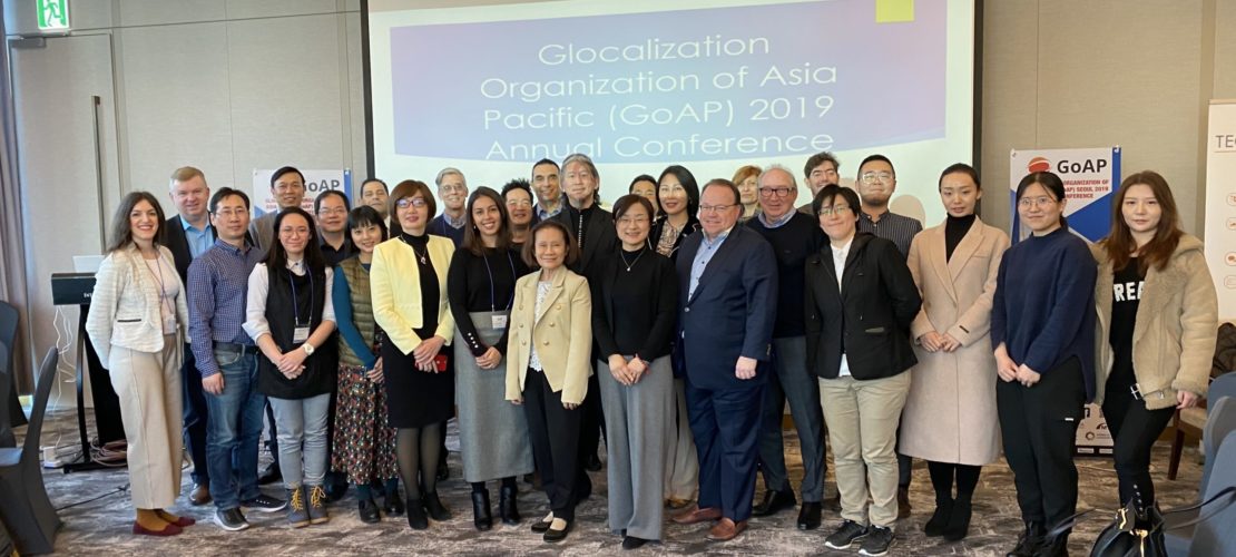 精藝達(dá)翻譯公司發(fā)起成立并出席亞太全球化本地化協(xié)會首次年會