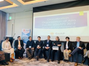 亞太全球化本地化協(xié)會