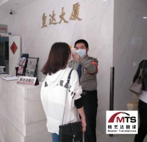 精藝達(dá)抗疫復(fù)工