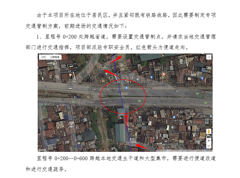 招投標(biāo)資料翻譯原文2