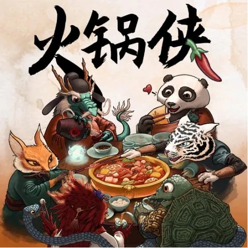 施偉發(fā)明的卡牌游戲“火鍋俠”