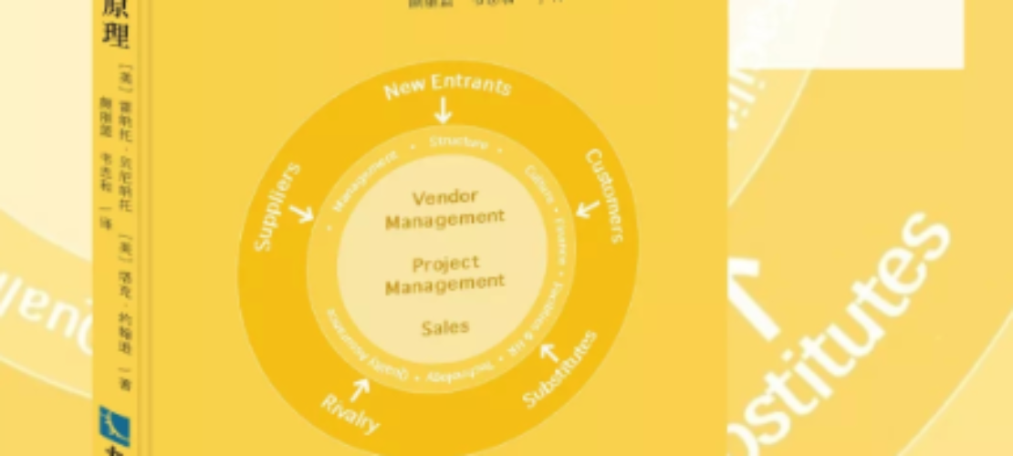 重磅發(fā)布！語言服務(wù)行業(yè)第一書《翻譯公司基本原理》正式出版！