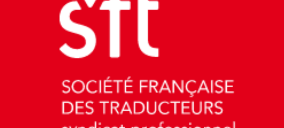 法國(guó)翻譯協(xié)會(huì)（SFT）