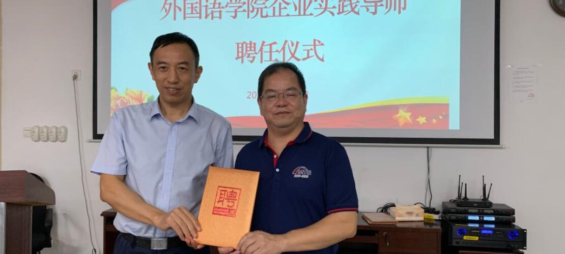 廈門精藝達(dá)翻譯公司董事長韋忠和指導(dǎo)我院翻譯課程建設(shè)