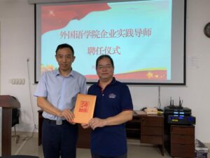 翻譯實踐導(dǎo)師