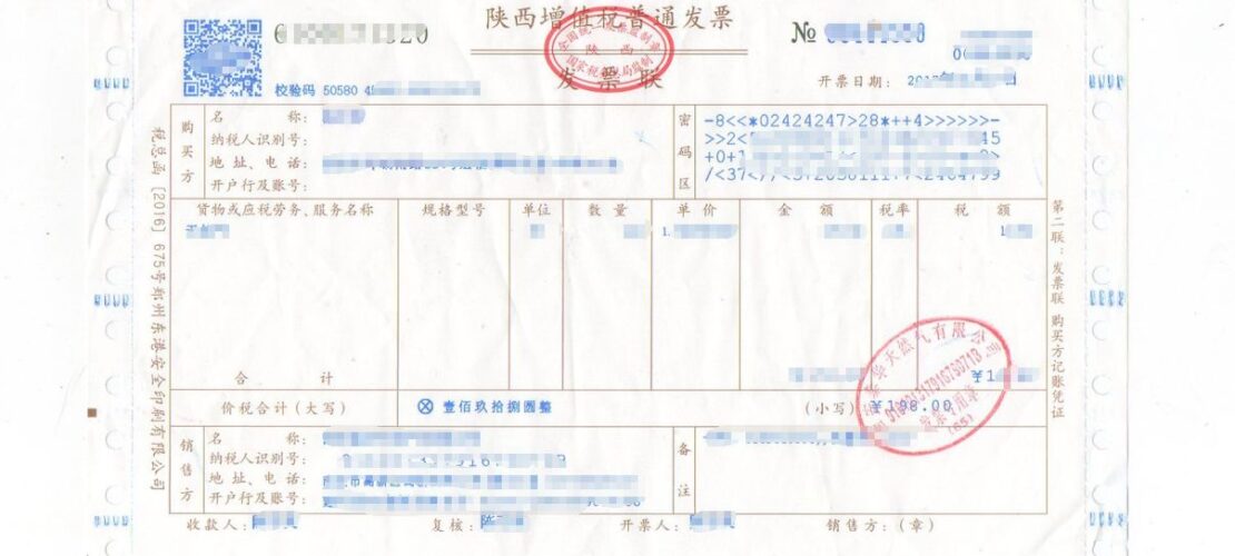 增值稅發(fā)票翻譯