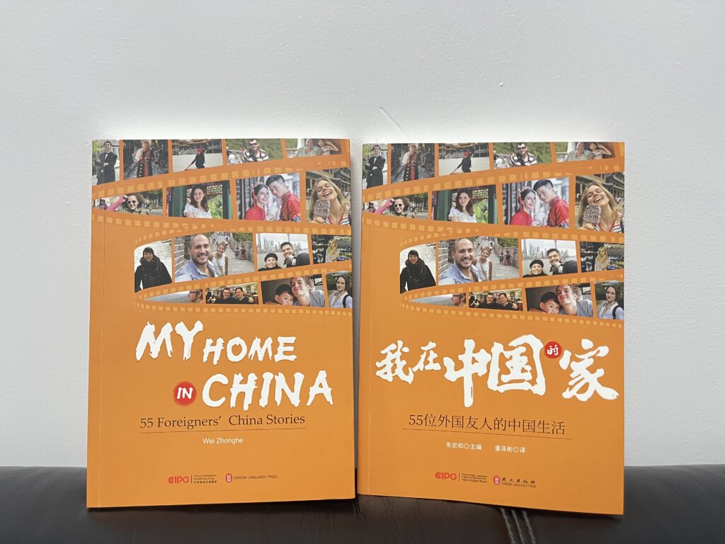 書籍;書;我在中國的家