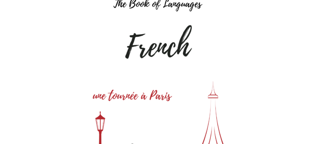 “語言之書”系列之 2 – 法語