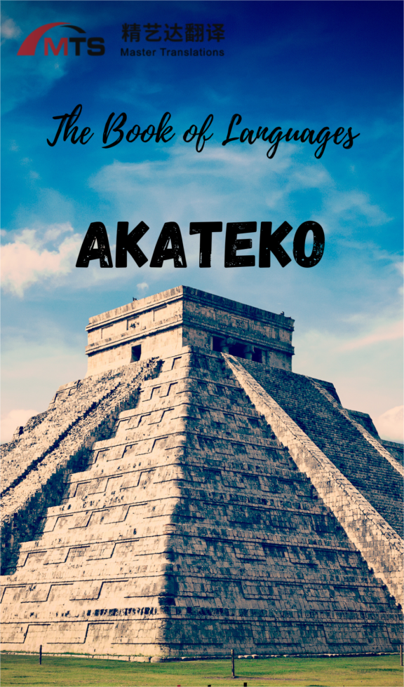 “語言之書”系列之7?–阿卡特科語