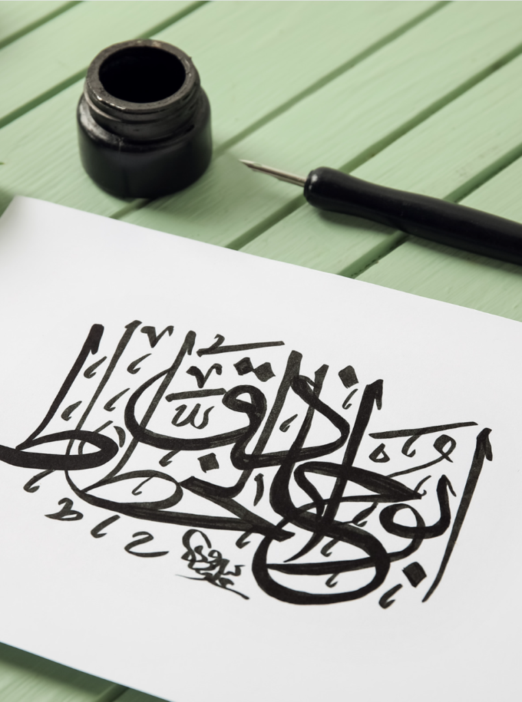 阿拉伯語 阿拉伯書法