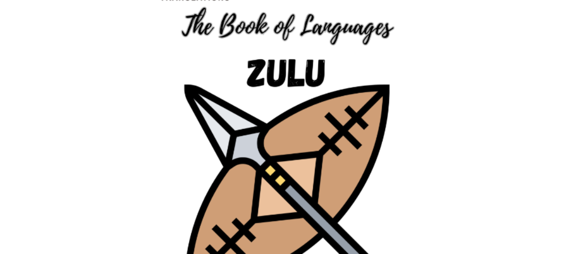 “語言之書”系列 之16–祖魯語