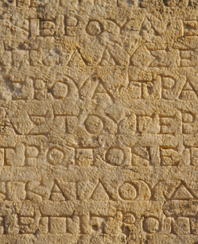 “語言之書”系列之17?- 希臘語 “語言之書”系列之17?- 希臘語