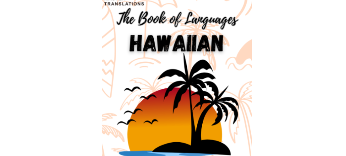“語言之書”系列之25 – 夏威夷語