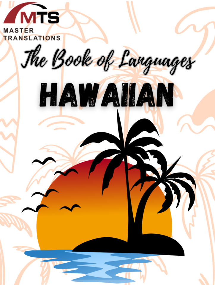 “語言之書”系列之25 - 夏威夷語