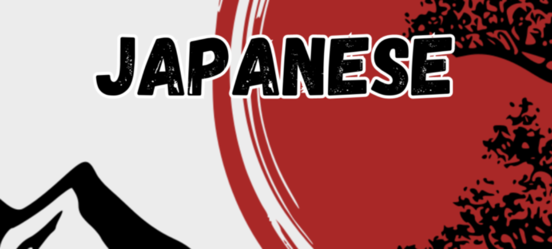 “語言之書”系列之26——日語