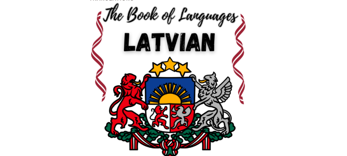 “語(yǔ)言之書”系列之29——拉脫維亞語(yǔ)