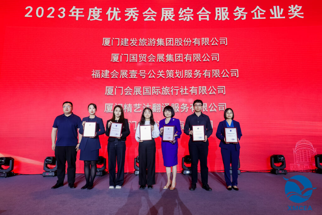 mts won the 2023 Outstanding Convention and Exhibition Comprehensive Service Enterprise Award