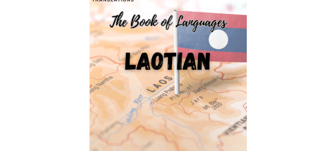 “語言之書”系列之34 – 老撾語