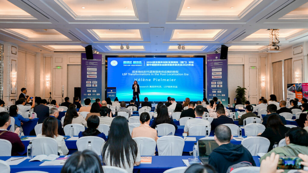 【聚焦中國#1】生成式人工智能在本地化中的應(yīng)用:彌合創(chuàng)新與文化敏感性的橋梁