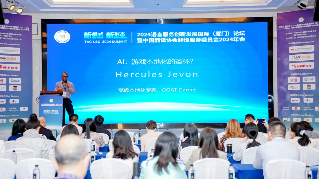 【聚焦中國#1】生成式人工智能在本地化中的應(yīng)用:彌合創(chuàng)新與文化敏感性的橋梁