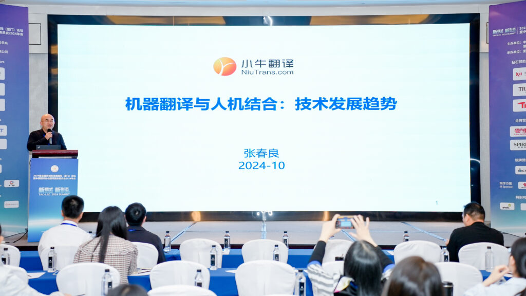 【聚焦中國#1】生成式人工智能在本地化中的應(yīng)用:彌合創(chuàng)新與文化敏感性的橋梁