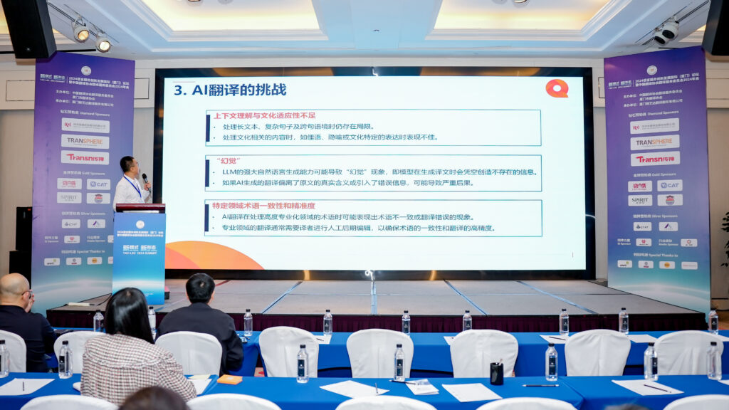 【聚焦中國#1】生成式人工智能在本地化中的應(yīng)用:彌合創(chuàng)新與文化敏感性的橋梁