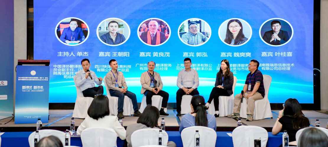 【聚焦中國#1】生成式人工智能在本地化中的應(yīng)用：彌合創(chuàng)新與文化敏感性的橋梁