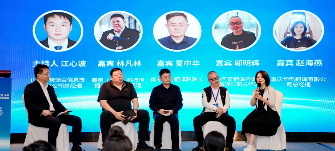 【聚焦中國#3】中國語言服務(wù)行業(yè)是如何通過合作建立韌性？